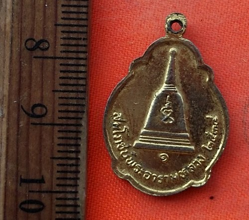 เริ่ม 10 บาท กับ เหรียญหลวงพ่อทอง จ.นครสวรรค์  …EH670