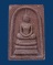 สมเด็จชนะจน หลวงปู่ทิม วัดพระขาว จ.อยุธยา ปี2540 เนื้อชานหมาก โรยผงตะไบจากพระกริ่งเนื้อนวโลหะ
