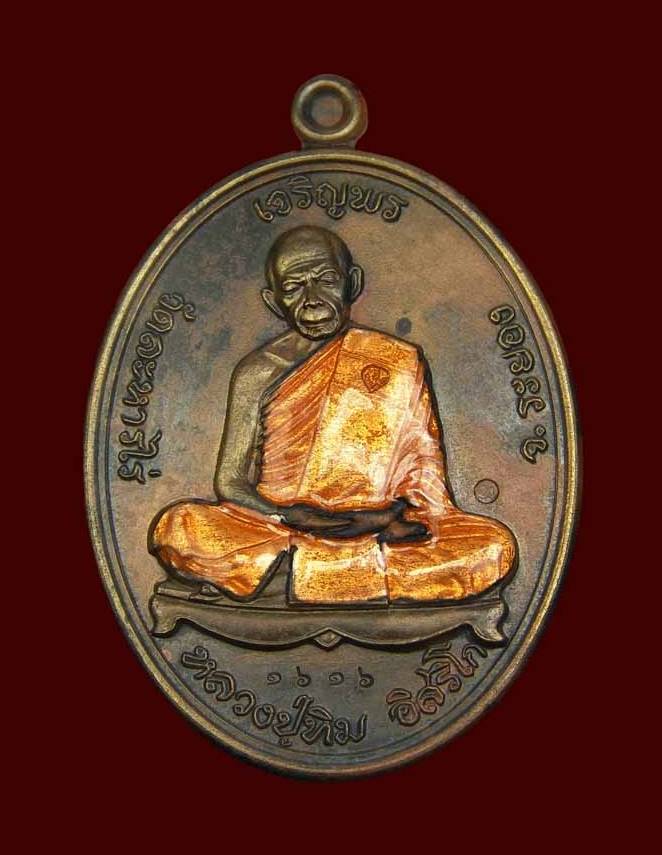 เหรียญเจริญพรบน ย้อนยุค รุ่น หัวใจอิสริโก หลวงปู่ทิม วัดละหารไร่ เนื้อนวะลงยาจีวรเหลือง เลข ๑๖๑๖