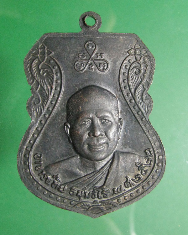 เหรียญเสมาหลวงปู่ทวด วัดช้างไห้ จ.ปัตตานี ปี22 เนื้อทองแดงรมดำ 