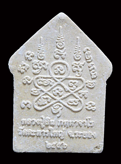 "เคาะเดียว" ขุนแผนพรายกุมาร หลวงปู่สิน วัดละหารใหญ่ ระยอง ปี 2556 สวยเดิม (01)