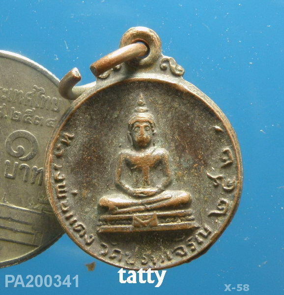 หลวงพ่อแดง วัดปรกเจริญ ราชบุรี ปี 2521 