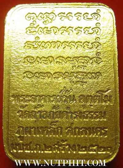 ชุดสุดคุ้ม ๑๙ องค์ เหรียญ อจ.วัน อุตฺโม วัดถ้ำอภัยดำรงธรรม สกลนคร ปี ๒๑ แชมป์ทุกองค์*95