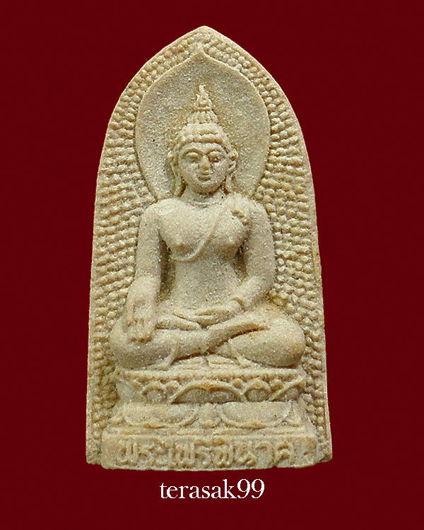 พระไพรีพินาศ หลัง ภปร. วัดบวรฯ ปี2530 พิมพ์ใหญ่ (G16)