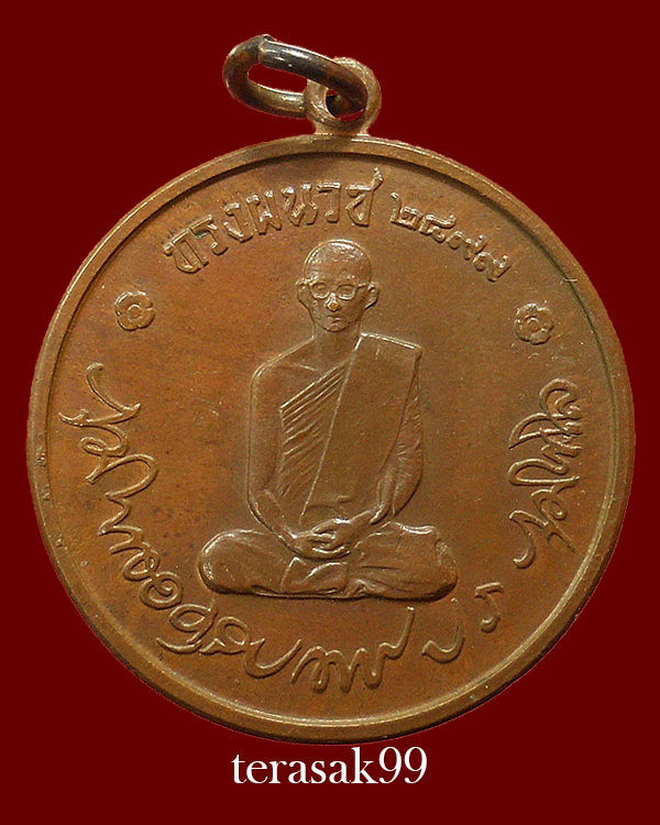 เหรียญทรงผนวช วัดบวรฯ บล็อคหน้าวงเดือน หลังเจดีย์หัก เนื้อทองแดง สวยๆ(1)
