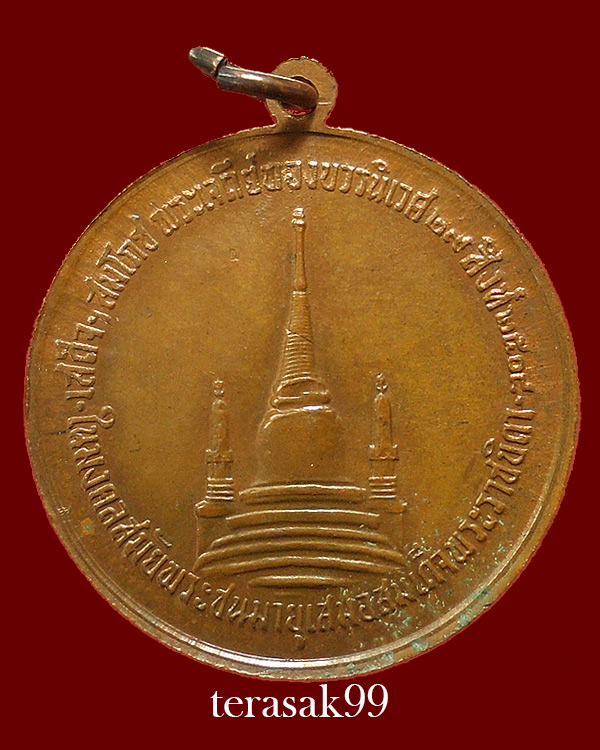 เหรียญทรงผนวช วัดบวรฯ บล็อคหน้าวงเดือน หลังเจดีย์หัก เนื้อทองแดง สวยๆ(1)