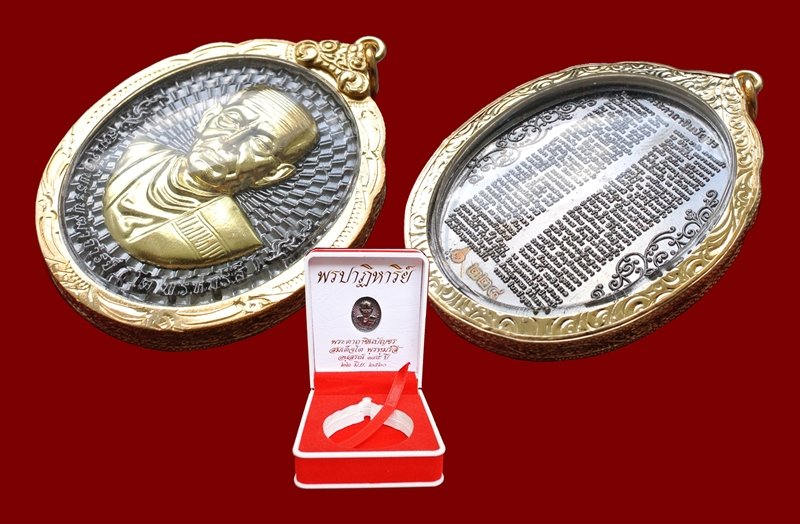 เหรียญอนุสรณ์ 145 ปี สมเด็จพระพุฒาจารย์ (โต พรหมรังสี) เนื้อนวะหน้ากากทอง พร้อมเลี่ยม กล่องเดิม