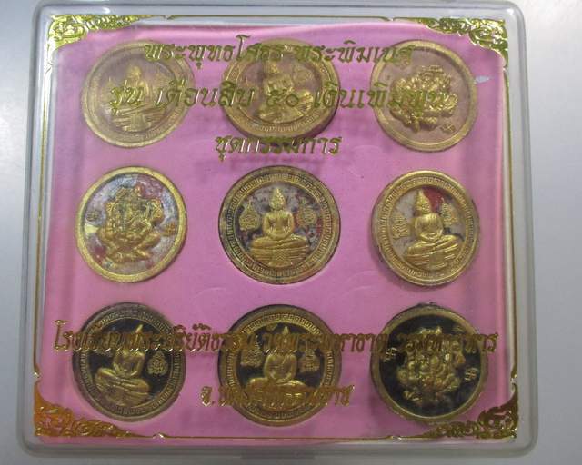 ๒๐ หลวงพ่อโสธร พระพิฆเนศ ชุดกรรมการ โรงเรียนพระปริยัติธรรม วัดพระมหาธาตุฯ จ นครศรีธรรมราช
