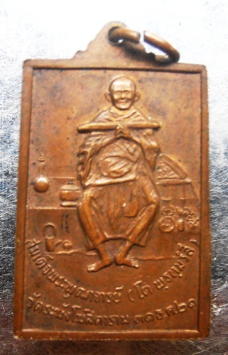 เหรียญสมเด็จข้างดาว เจ้าคุณเที่ยง วัดระฆังปี21สวยๆครับ