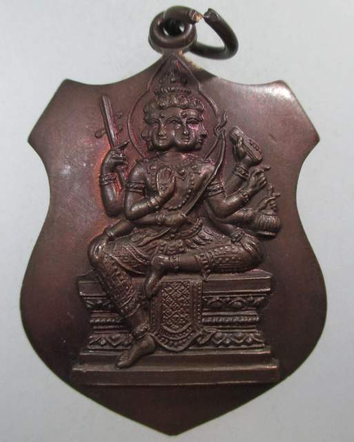 ๒๐ เหรียญพรหมสี่หน้า วัดสุวรรณคีรี จ สงขลา ปี 43