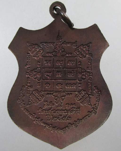 ๒๐ เหรียญพรหมสี่หน้า วัดสุวรรณคีรี จ สงขลา ปี 43