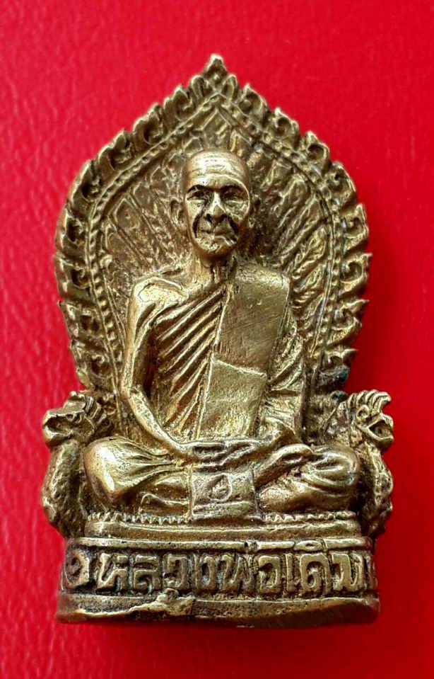หลวงพ่อเดิม วัดหนองโพ จ.นครสวรรค์ เนื้อทองเหลือง ออกปี 2544 พิมพ์แววนกยูง 