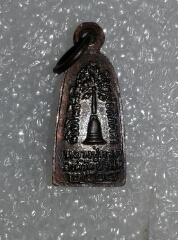 เหรียญ  ทะเลซุง  ปี 08 วัดช้างให้