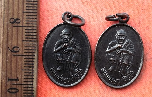 เริ่ม 10 บาท กับ เหรียญหลวงพ่อคูณ   …EH676