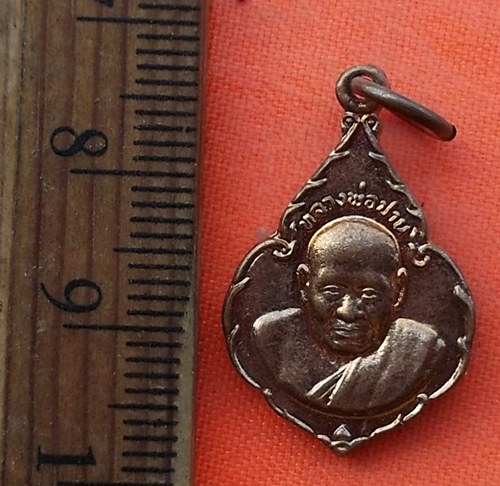 เริ่ม 10 บาท กับ เหรียญเล็กหลวงปู่ปาน คลองด่าน จ.สมุทรปราการ   …EH679