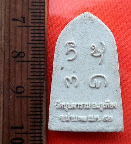 เริ่ม 10 บาท กับ พระผง วัดบุปผาราม จ.น่าน …EH688