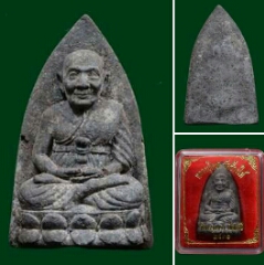 พระเนื้อว่าน  พิมพ์จัมโบ้  วัดช้างให้