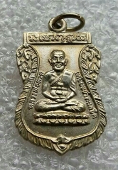 เหรียญเสมา   วัดช้างให้