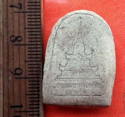 เริ่ม 10 บาท กับ พระผงพระบรมธาตุเจดีย์   …EH696