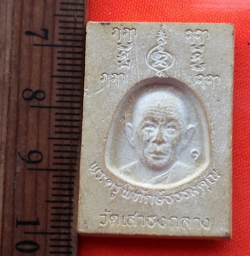 เริ่ม 10 บาท กับ พระผงหลวงพ่อขาว วัดเสาธงกลาง สมุทรปราการ  …EH729