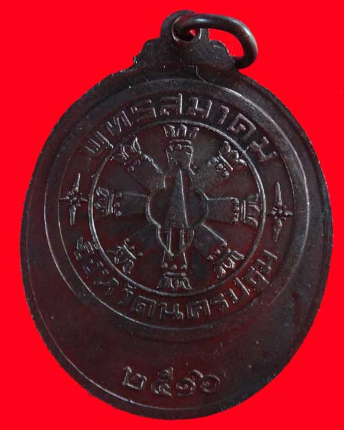 หลวงพ่อเงิน วัดดอนยายหอม ปี 2516