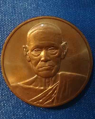 เหรียญสมเด็จพระพุฒาจารย์โต รุ่นอนุสรณ์ 122 ปี วัดระฆังโฆสิตาราม  เหรียญใหญ่ ปี 2537 