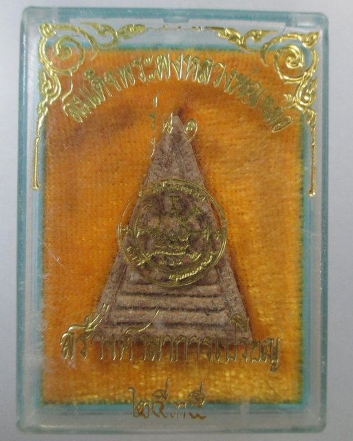 ๒๐ สมเด็จพระผงหลวงพ่อเหลือ วัดสร้อยทอง กทม ปี๓๕  กล่องเดิม