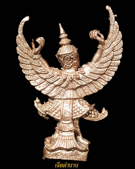 พญาครุฑเพชรลังกา รุ่น2 เนื้อกายสัมฤทธิ์ อุดผงอิทธิเจ พ่อท่านเขียว วัดห้วยเงาะ จ.ปัตตานี
