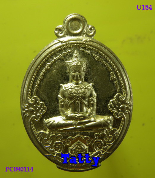 พระแก้วดอนเต้า ลำปาง ปี2547
