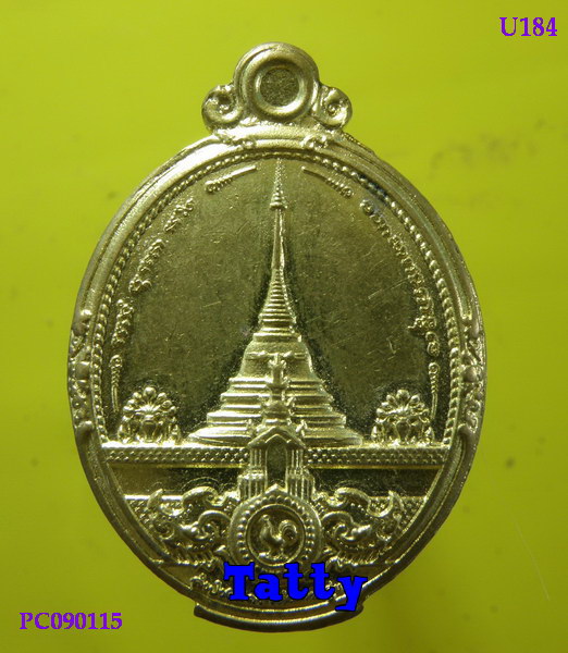พระแก้วดอนเต้า ลำปาง ปี2547