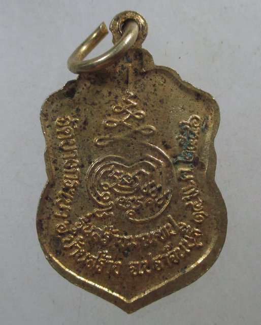 ๒๐ เหรียญหลวงพ่อจาด วัดบางกระเบา จ ปราจีนบุรี ปี๔๖