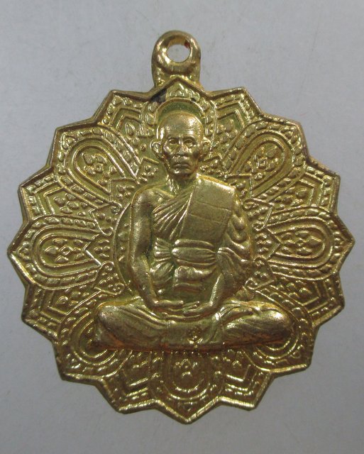 ๒๐ เหรียญฉลองสมณศักดิ์หลวงพ่อรวย วัดตะโก