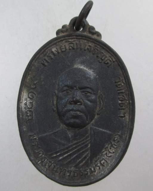 ๒๐ เหรียญพระครูสุนทรธรรมรัต(หลวงพ่อไซร) วัดโชติฯ อ.ดำเนินสะดวก จ.ราชบุรี ปี๑๔