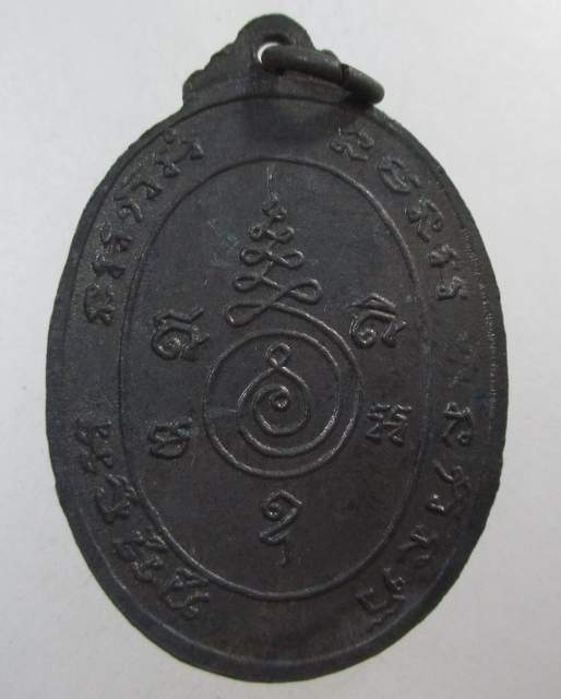 ๒๐ เหรียญพระครูสุนทรธรรมรัต(หลวงพ่อไซร) วัดโชติฯ อ.ดำเนินสะดวก จ.ราชบุรี ปี๑๔