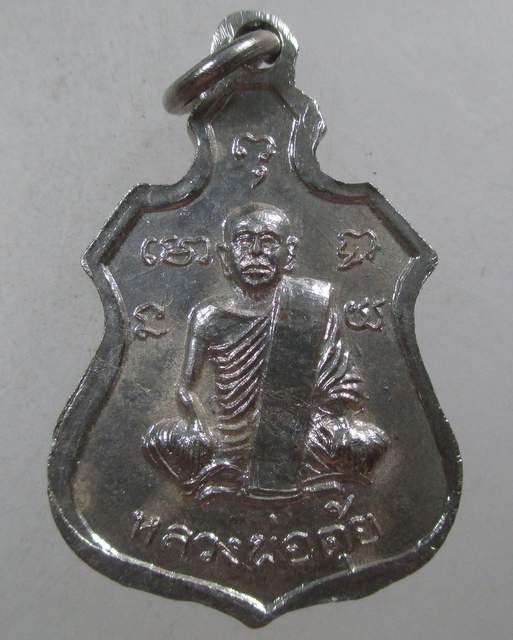 ๒๐ เหรียญหลวงพ่อพุทธมงคล หลังหลวงพ่อตุ้ย วัดสว่างอารมรณ์ จ.อุทัยธานี.