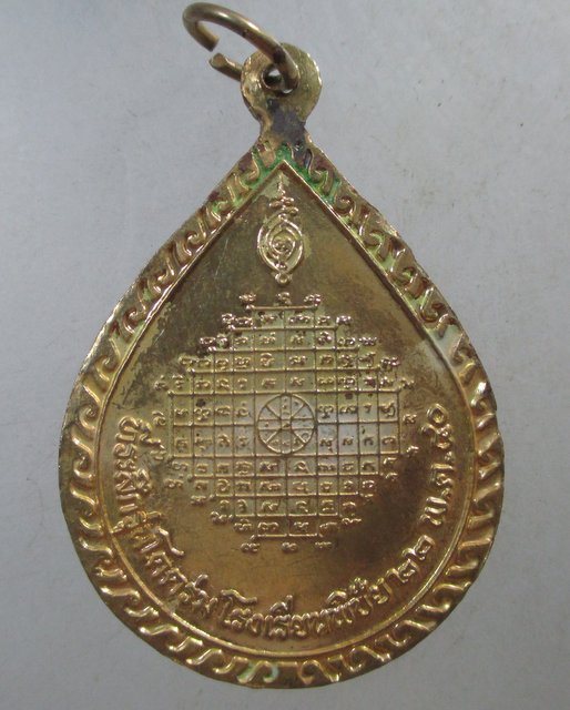 ๒๐ เหรียญพระยาพิชัยดาบหัก จ อุตรดิตถ์