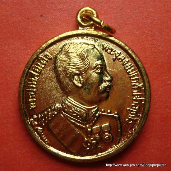 อยู่เย็นเป็นสุข ลาภผลพูนทวี.. เหรียญเสด็จพ่อ ร.5 กระหลั่ยทอง หลัง หลวงพ่อโสธร วัดลุ่มเจริญศรัทธา 