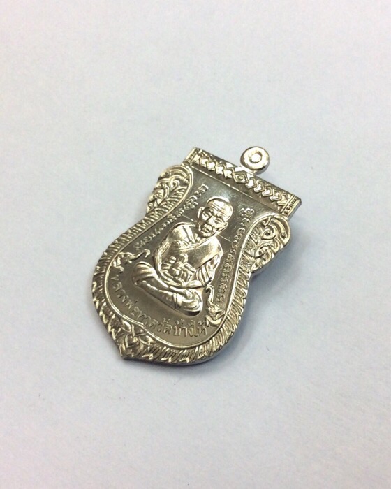 เหรียญหลวงปู่ทวด รุ่นแรก ฉลอง100ปี สมเด็จพระญาณสังวร สมเด็จพระสังฆราช วัดบวรนิเวศ เนื้ออัลปาก้า #1