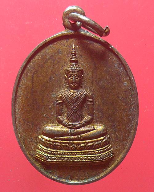 เหรียญพระพุทธ วาสนะเวศม์ ปี 2530
