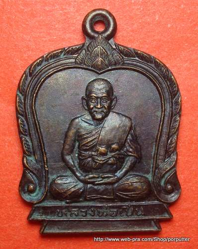 หลวงพ่อเปิ่น วัดบางพระ นครปฐม ปี ๒๕๓๕