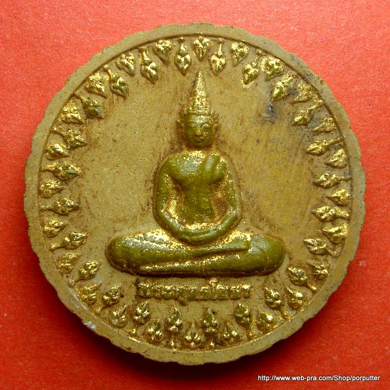 หลวงพ่อโสธร วัดโสธรวรารามวรวิหาร รุ่นสมโภชพระอุโบสถ (ผสมทองคำเปลว) ปี 2550 ฉะเชิงเทรา