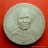 หลวงพ่อยิด วัดหนองจอก รุ่นสร้างอาคารโรงพยาบาลเขาย้อย เพชรบุรี ปี 2537