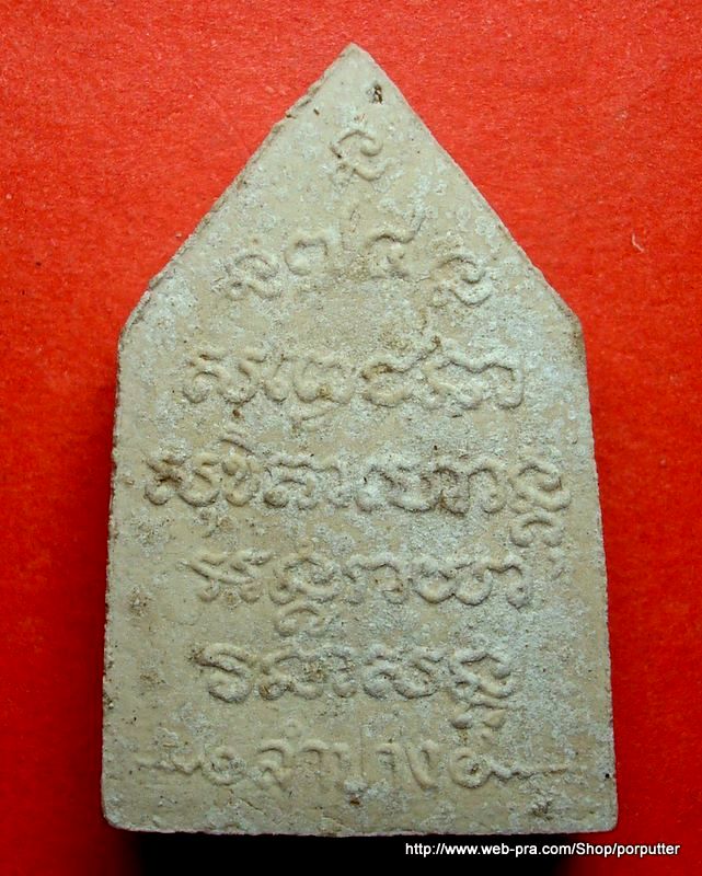 เช่าเองจากวัด...หลวงพ่อเกษม เขมโก สุสานไตรลักษณ์ ลำปาง ปี ๒๕๓๔