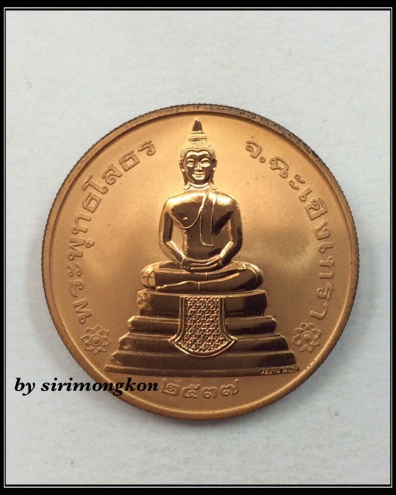 เหรียญหลวงพ่อโสธร 2หน้า รุ่นนานาชาติ (รุ่นแรก) ปี37 บล็อกเพิร์ธ ออสเตรเลีย กล่องเดิม #1