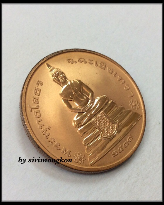 เหรียญหลวงพ่อโสธร 2หน้า รุ่นนานาชาติ (รุ่นแรก) ปี37 บล็อกเพิร์ธ ออสเตรเลีย กล่องเดิม #1