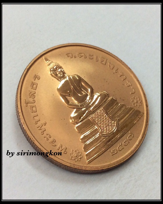 เหรียญหลวงพ่อโสธร 2หน้า รุ่นนานาชาติ (รุ่นแรก) ปี37 บล็อกเพิร์ธ ออสเตรเลีย กล่องเดิม #1