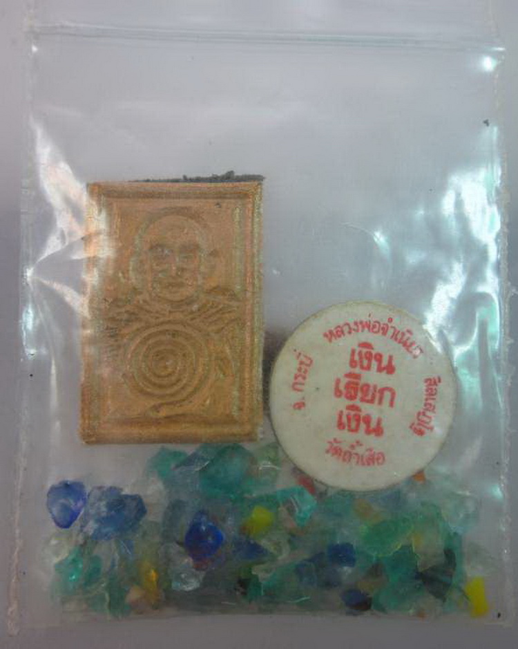 เครื่องรางหลวงพ่อจำเนียรวัดถ้ำเสือ เคาะเดียว(ครบสูตร)