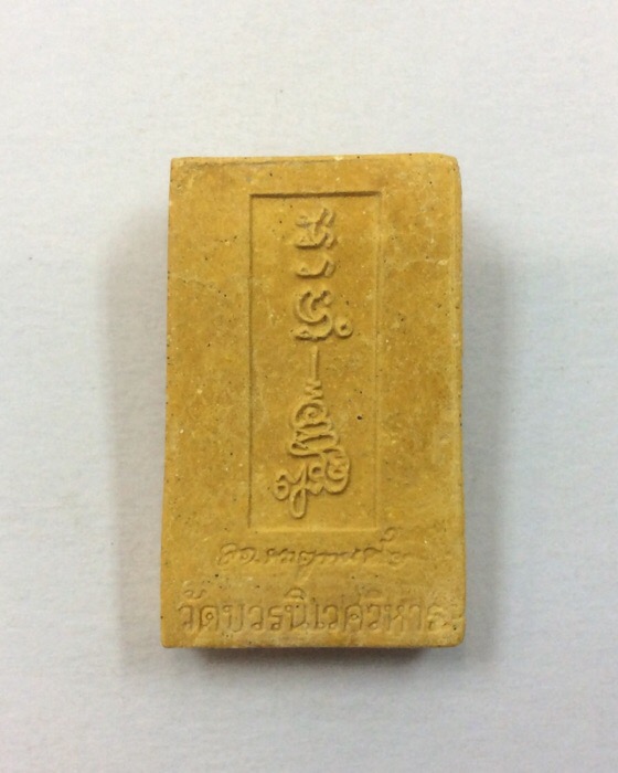 พระสมเด็จอรหัง ญสส. วัดบวรนิเวศวิหาร พร้อมซองเดิมจากวัด