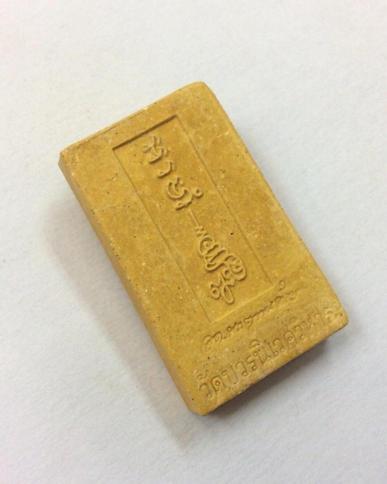 พระสมเด็จอรหัง ญสส. วัดบวรนิเวศวิหาร พร้อมซองเดิมจากวัด