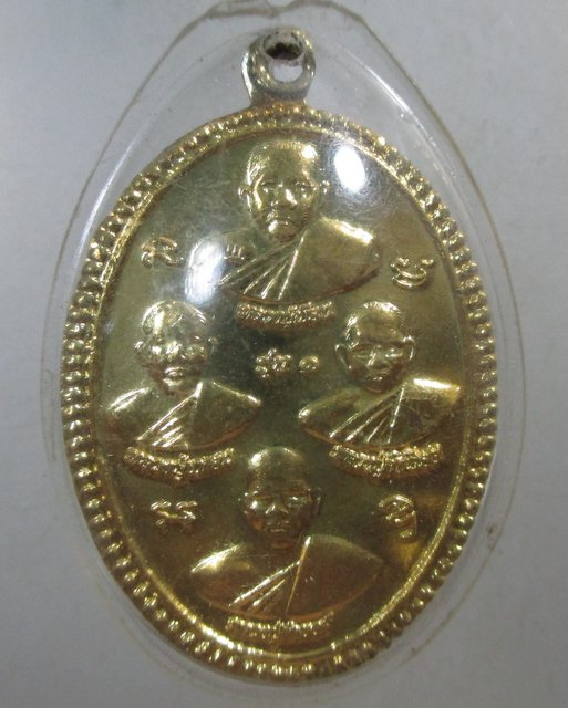 ๒๐ เหรียญที่ระลึกนมัสการรอยพระพุทธบาท เขาคิชฌกูฎ จ จันทบุรี